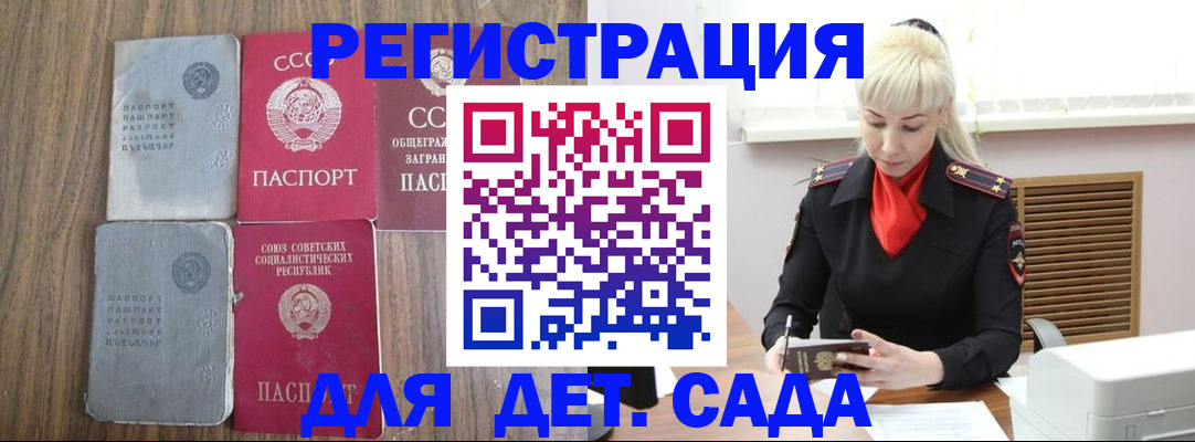 прописка для работы в Стерлитамаке