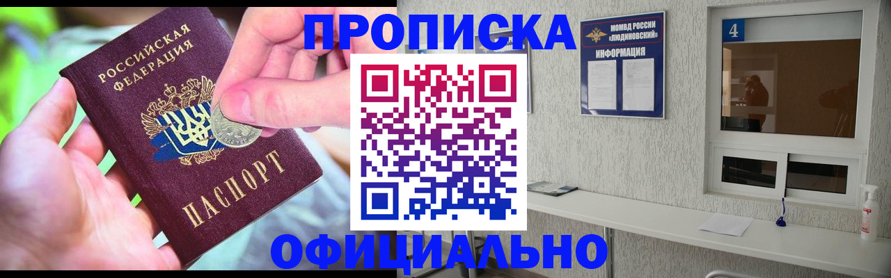 временная регистрация законно в Стерлитамаке