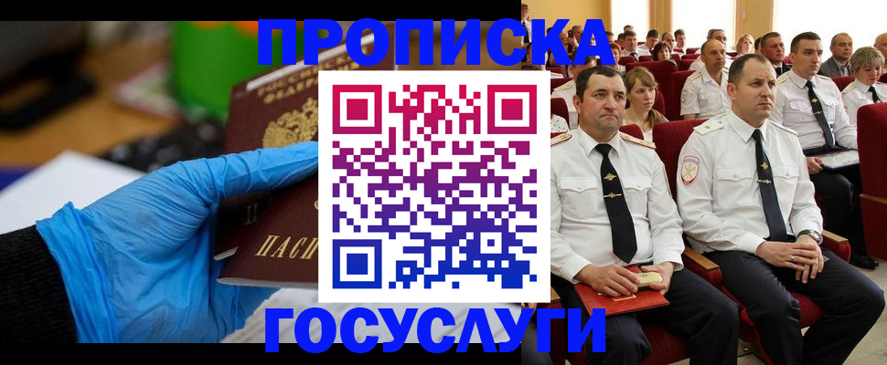 временная регистрация 2025 в Стерлитамаке