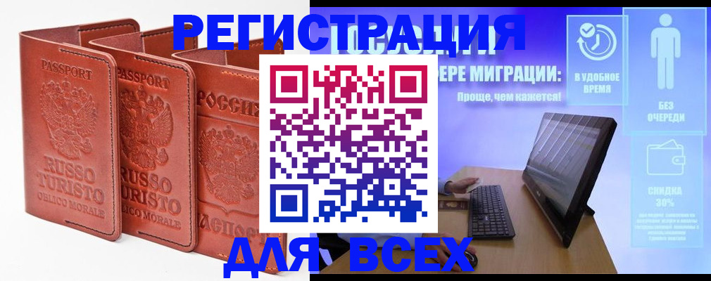 прописка штамп в Стерлитамаке