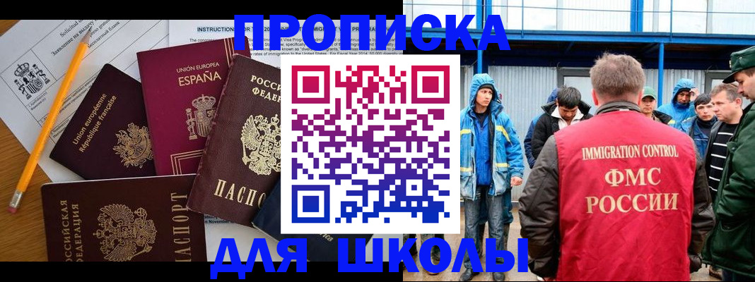 временная регистрация в квартире в Стерлитамаке