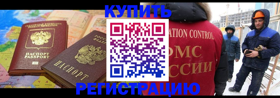 прописка для военкомата в Стерлитамаке