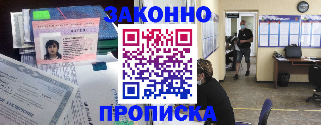 временная регистрация купить в Стерлитамаке