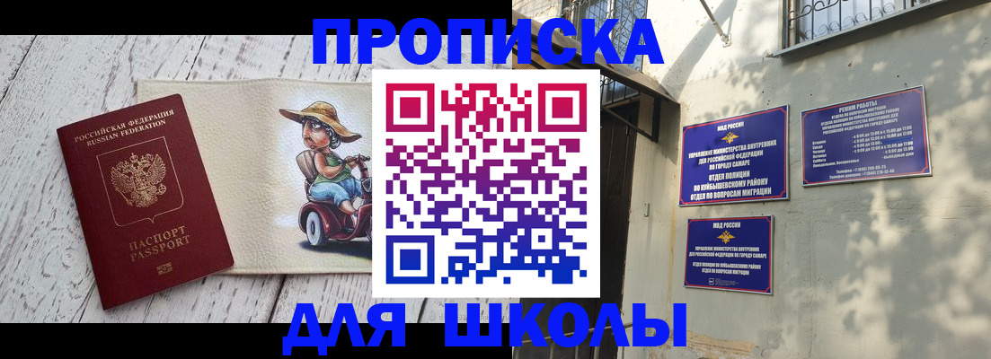 регистрация в Стерлитамаке