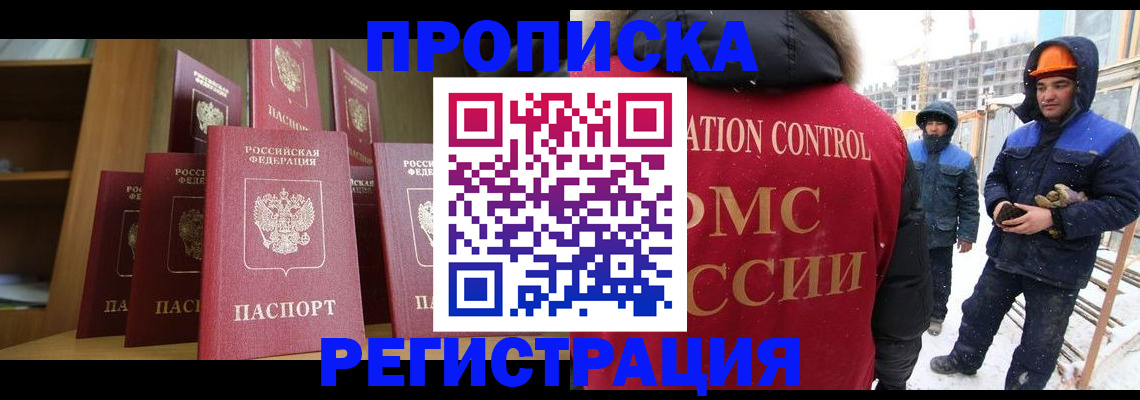 временная регистрация законно в Стерлитамаке
